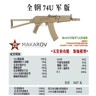 全钢成品现货男孩把玩