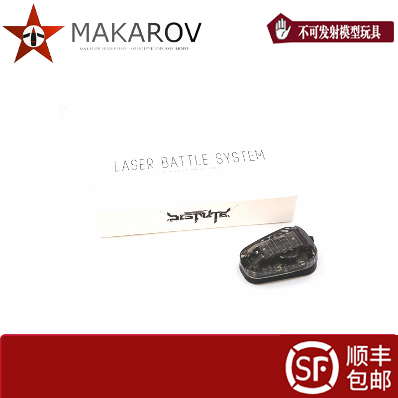 玩具定制激光纷争系统真人CS