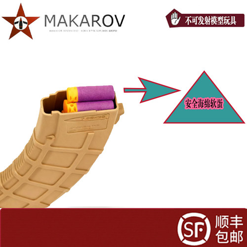 【MAKAROV】马马盖
