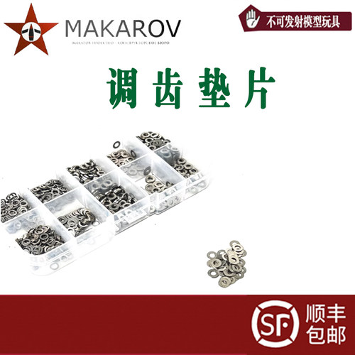 调齿不锈钢垫片LDX2号3号波箱