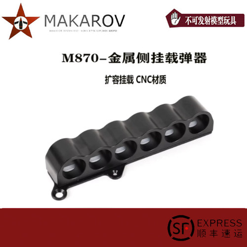 AKA壮森激趣载弹器侧挂男孩玩具