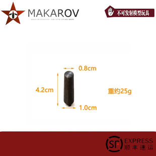 AKA M870钢制尾顶弹簧尾顶高强度通用R1R2R3抛壳软弹玩具配件