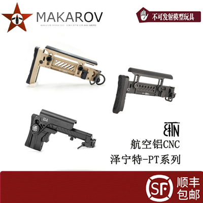 AKA RX STS通用全金属泽宁特系列后托PT3PT1战术改装模型配件折叠