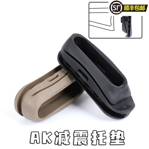 垫折叠三角后托玩具配件减震