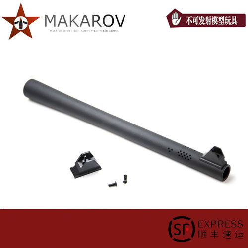 原厂款式散热孔M870竞技短管配件