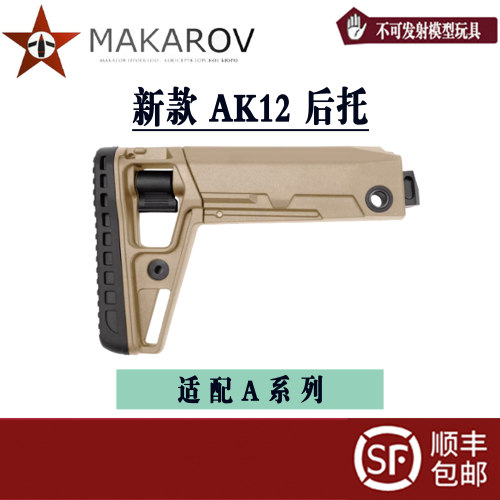 other泽宁特PT-1102玩具模型
