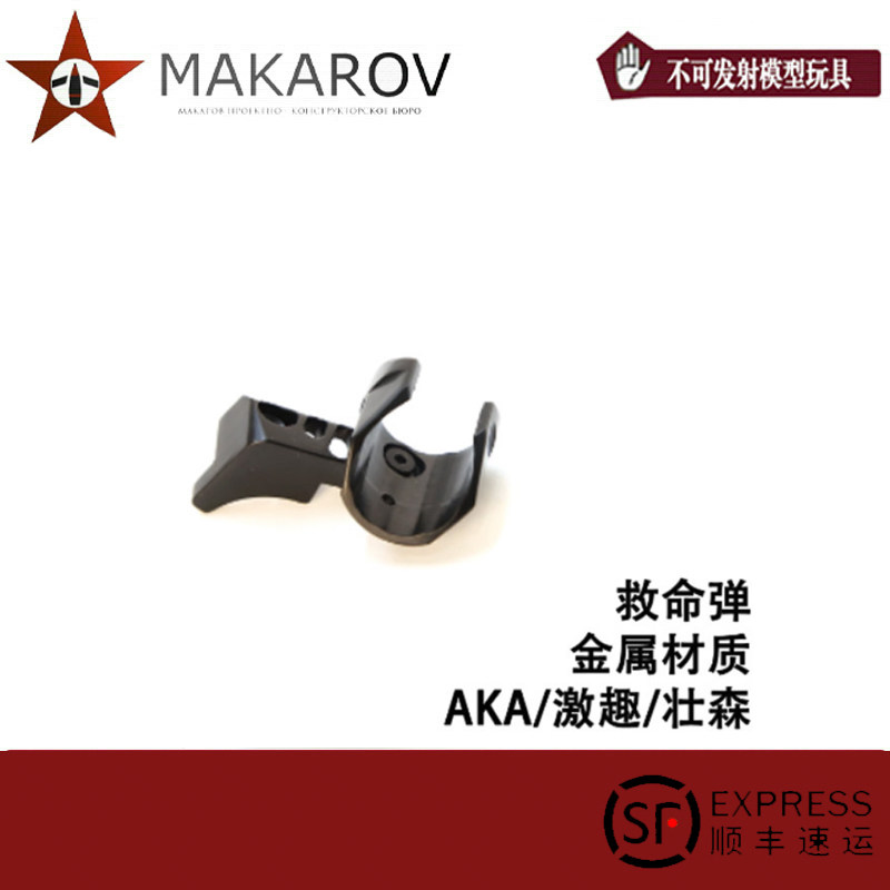 AKA R系列m870激趣 壮森通用马卡洛夫金属材质救命弹玩具模型装饰 - 实物图