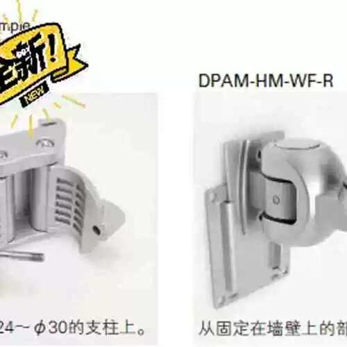 议价水平活动臂LA-55，商品名DPAM-HM-WF-