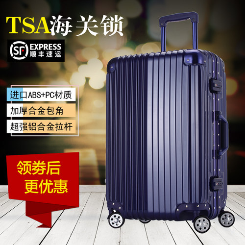 铝框28寸商务行李箱子