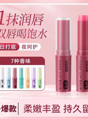 秋冬她唇虾青素润唇膏补水防裂
