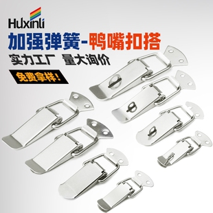 加厚不锈钢金属弹簧锁扣工具皮箱木箱鸭嘴扣防盗挂锁搭扣配件