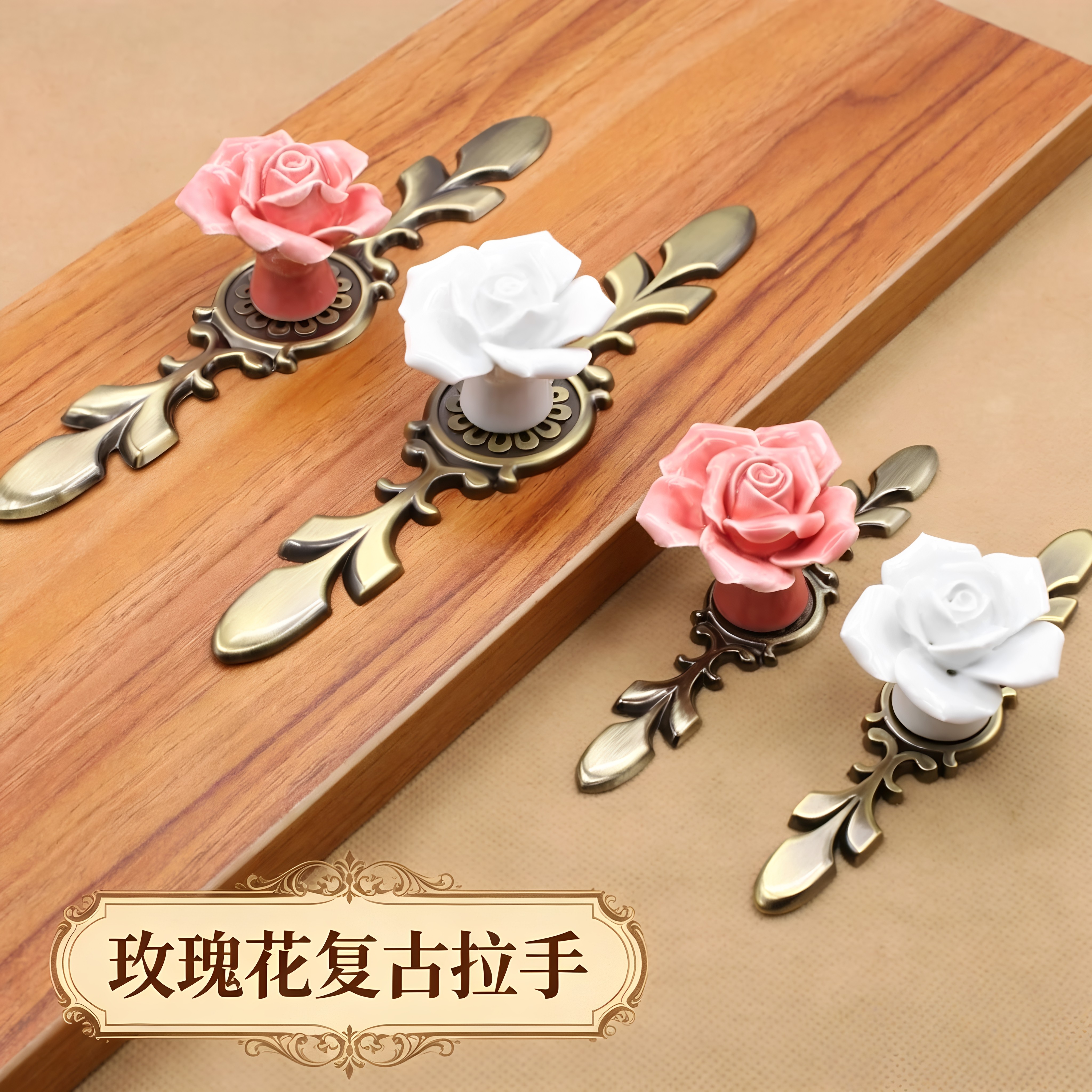 陶瓷仿古铜玫瑰花单孔拉手手捏青古铜白色橱柜衣柜欧式南瓜把手