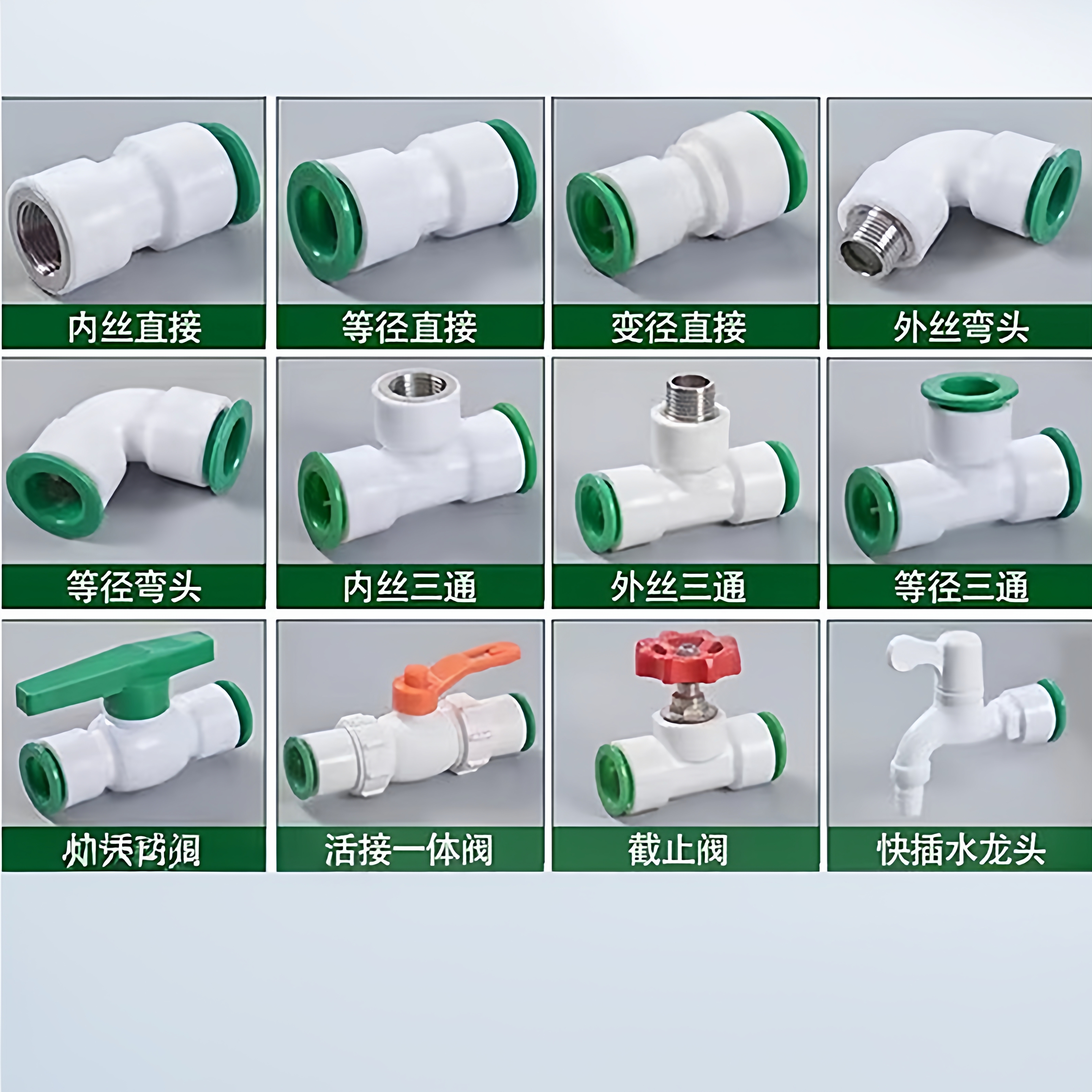 免热熔ppr水管快速接头管件