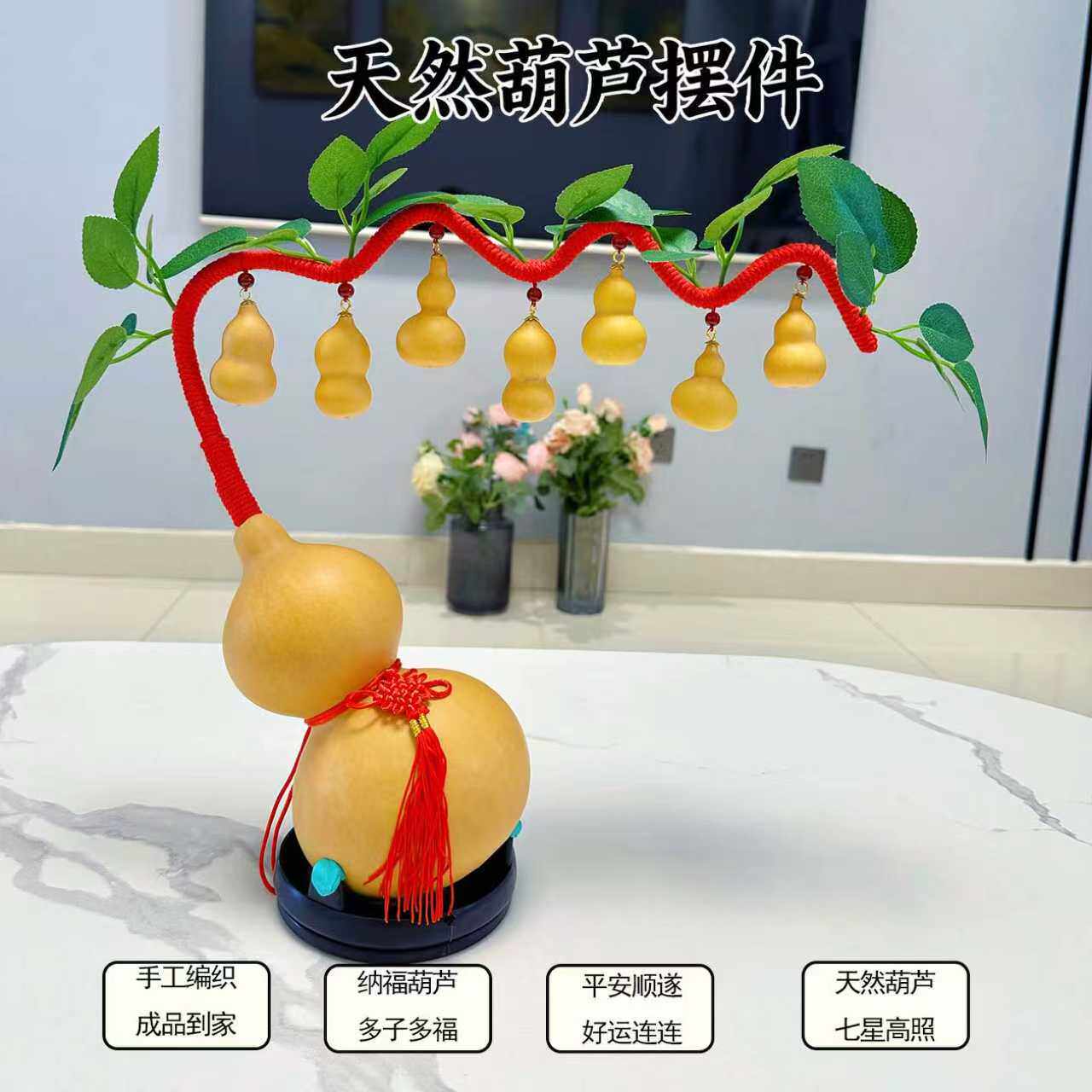 天然葫芦手工编制发财树乔迁客厅餐厅空调家居饰品招财摆件