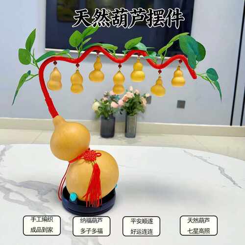 真葫芦手工编织招财摆件