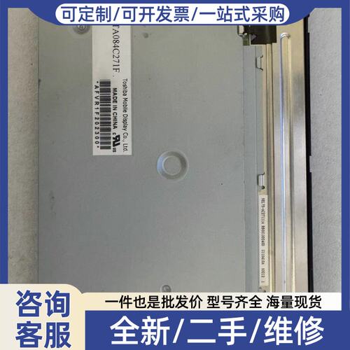 议价议价8.4寸工业级液晶屏LTA084C271F耐高温LED高
