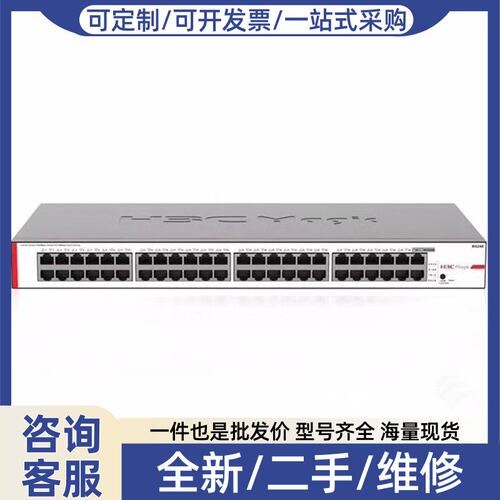 议价议价新（）BS248 48口千兆非网管企业级云交换