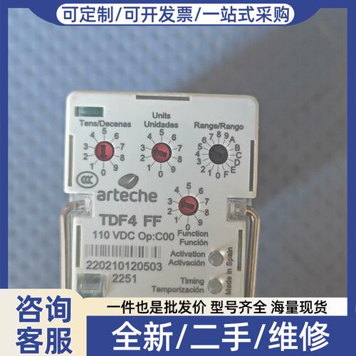 议价议价阿塔奇artche继电器，型号TDF4 FF,一件 ，外