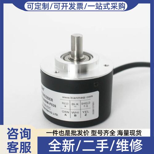 议价K5208G300BM-P526器旋转编码MK520G-2048BM-K-5268输稳定议价