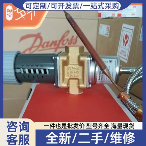 议价供应AVTA25 003N0047自励式温控阀水阀控制器正品