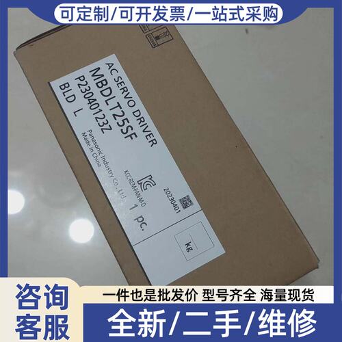 议价议价MBDLT25SF伺服控制器，正品机器，需联系议价优