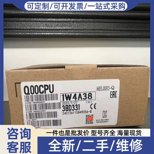 议价Q00CPU -议价