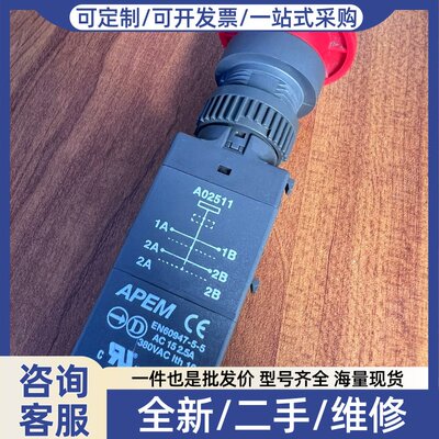 议价APEM 急停开关 A02511，成色好，有100来个