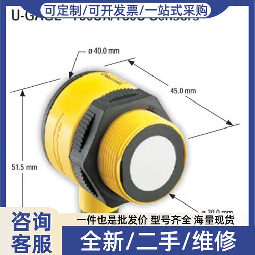 议价超音波位移测距液位控制感测器带泵入泵功能T30UA/PB/NA