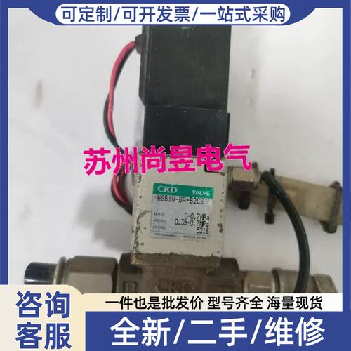 议价电磁阀 NSB1W-8A-B2CS VFR3140-5GS 8成新议价$
