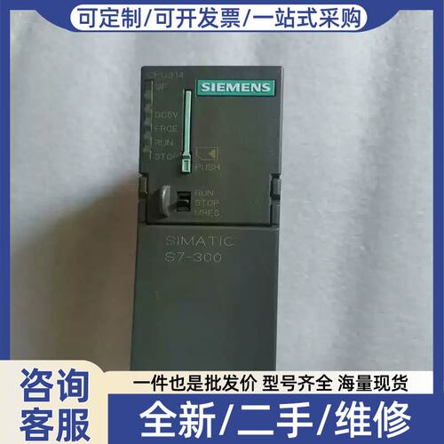 议价314-1AG13CPU314质量包好需要直接(电子）