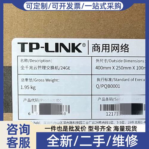 议价议价 正品 TP LINK 交换机TL-SG2024D