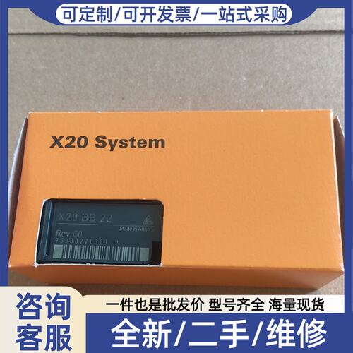 议价议价模块 X20BB22 ，奥地利制造，图片，