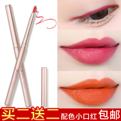 云狐防水持久不脱色唇笔式口红