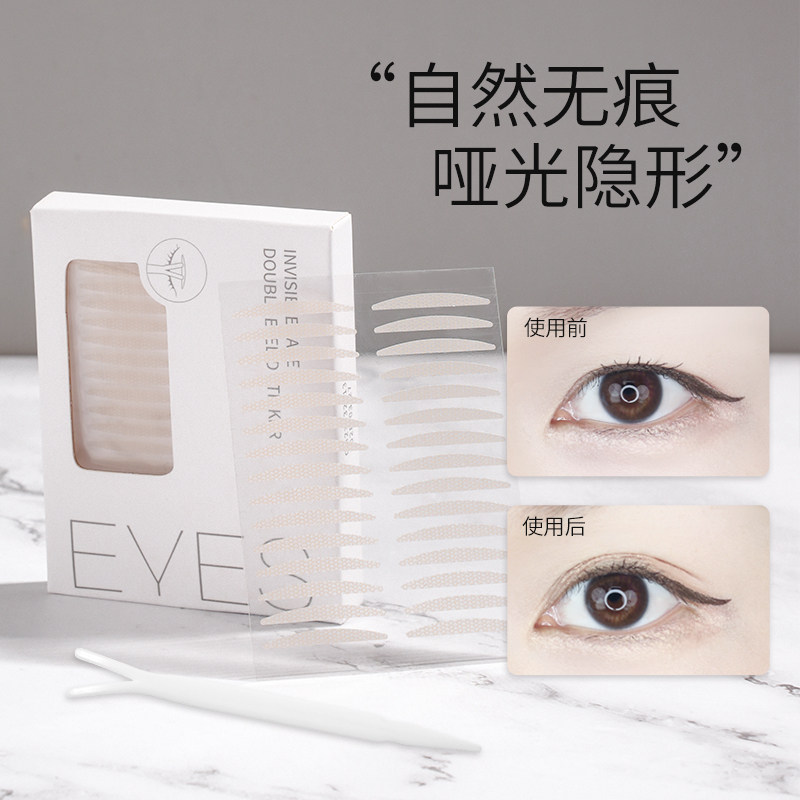 蕾丝网格双眼皮贴女无痕隐形自然肿眼泡化妆师专用正品美目贴神器