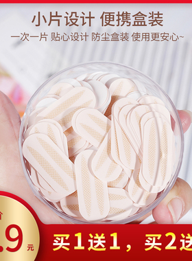 网格双眼皮贴自然隐形买1送1