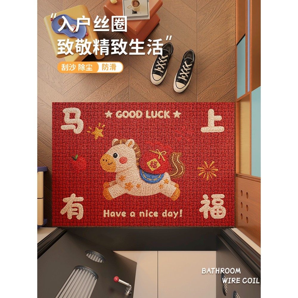 马年入户门地垫新年入户脚垫红色喜庆门垫大门口垫子过年防滑地毯,居家布艺,入户地垫,淘宝优惠券,粉丝福利购,淘宝优惠卷