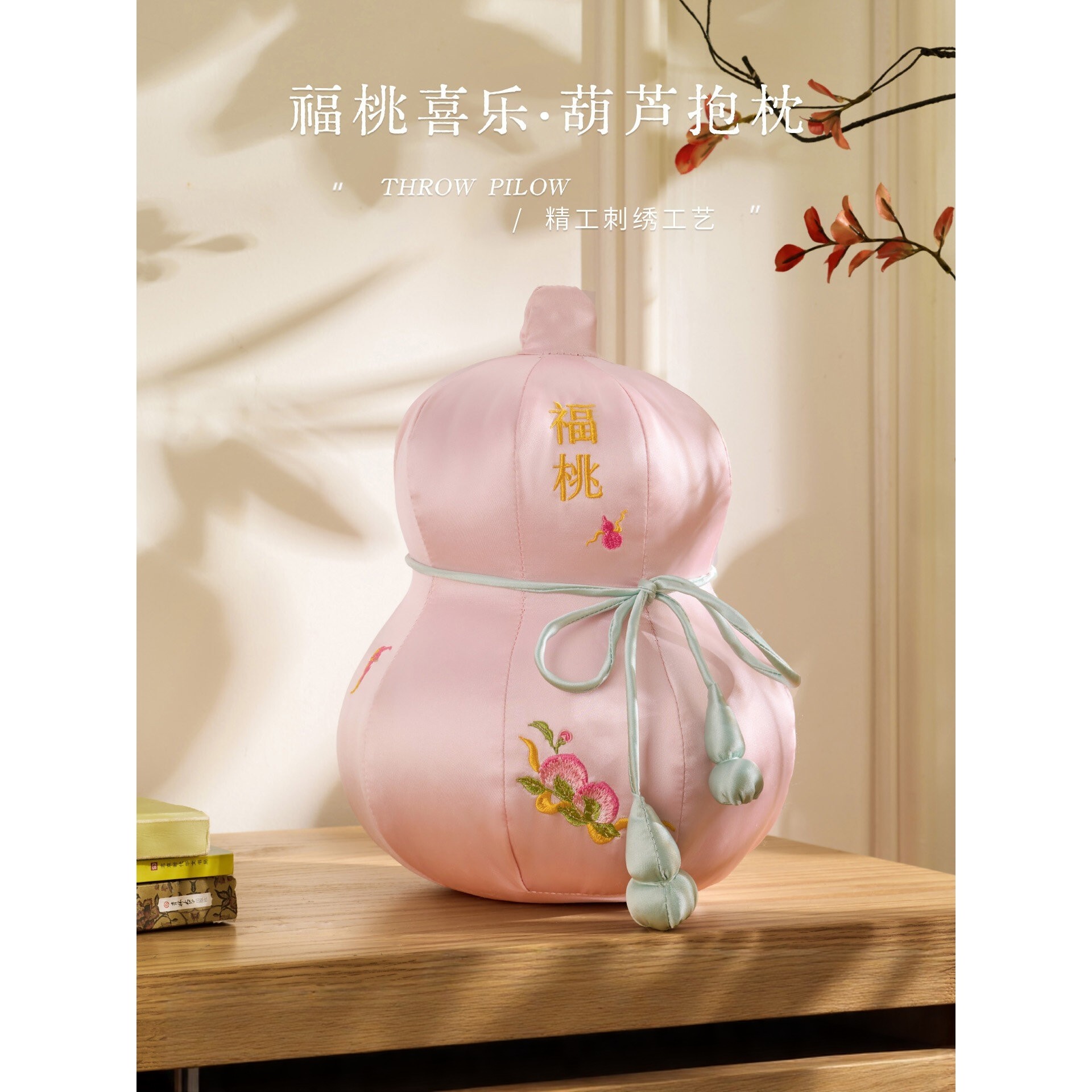 新中式葫芦抱枕异形福禄刺绣客厅沙发靠枕国风国潮轻奢高级感靠垫