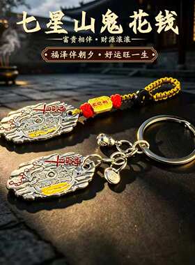 BY钥匙扣【师傅推荐】臻品手作