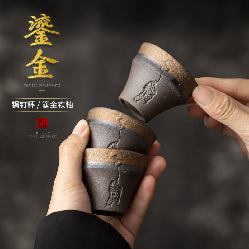 鎏金铁釉锔钉杯复古功夫茶具品茗杯主人杯家用手工粗陶茶杯