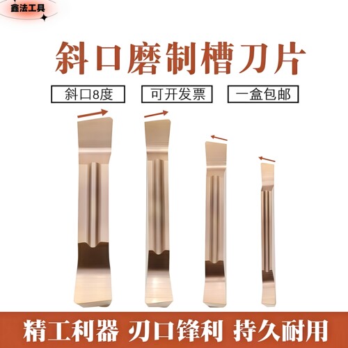 数控槽刀切刀加工钢件不锈钢