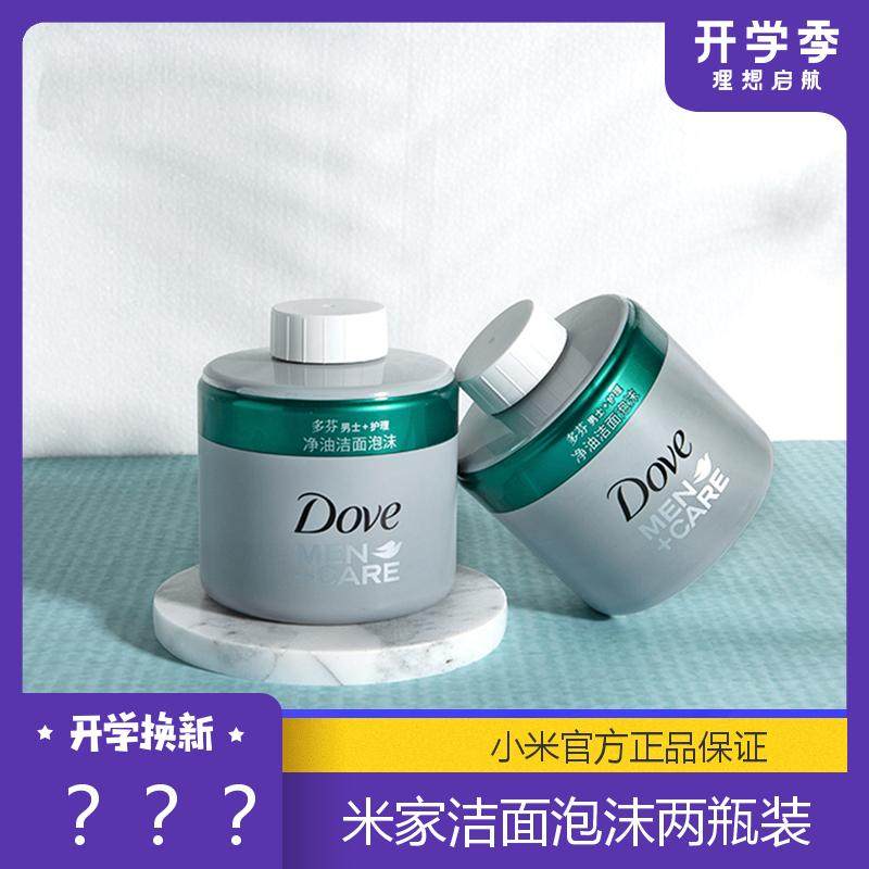 【不吃飯的饕餮】官方MIJIA/米家米家小米自動泡沫潔面機多芬替換在類目 個人護理/保健/按摩器材, 清潔美容工具, 洗手機中 - 來自Buy2taobao.com提供專業的淘寶代購服務