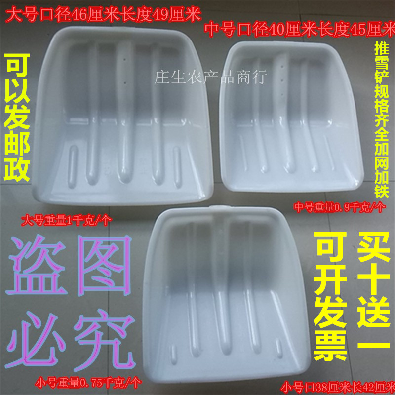 塑料铲子加厚塑料锹铲谷神器大号铲雪锹粮食农用工具钢化除雪铲 农机/农具/农膜 铲子 原图主图