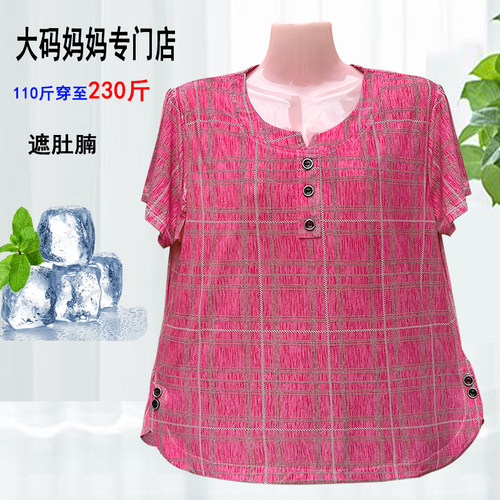 中老年夏季大码胖妈妈短袖上衣