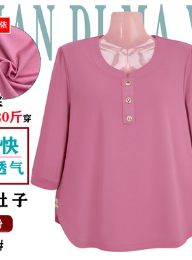 仙帝玛依大码胖妈妈上衣中老年夏季超薄七分袖天丝中袖宽松遮肚衫