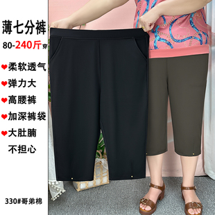 新款 夏季 七分裤 200斤高腰阔腿裤 中老年大码 宽松弹力中裤 妈妈薄款