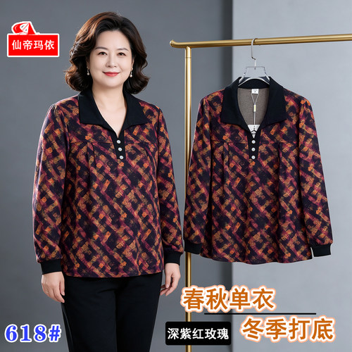 秋装妈妈宽松翻领显瘦长袖T恤