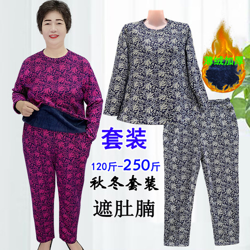 中老年大码胖妈秋冬季加绒套装