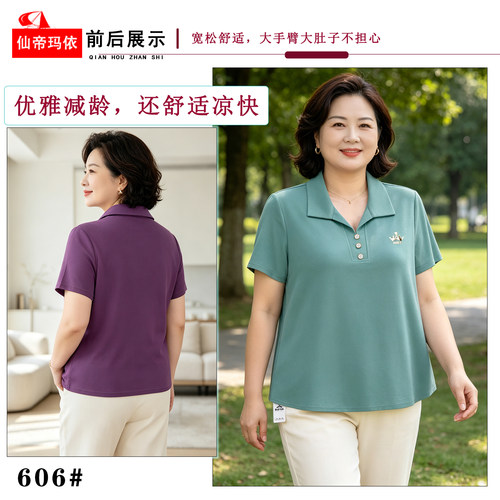 中老年妈妈夏季Polo衫短袖宽松大码棉T恤气质减龄洋气上衣新款