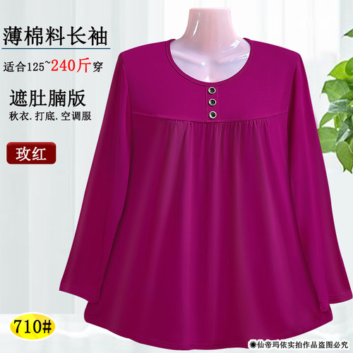 大码四季遮肚腩t恤长袖上衣包邮