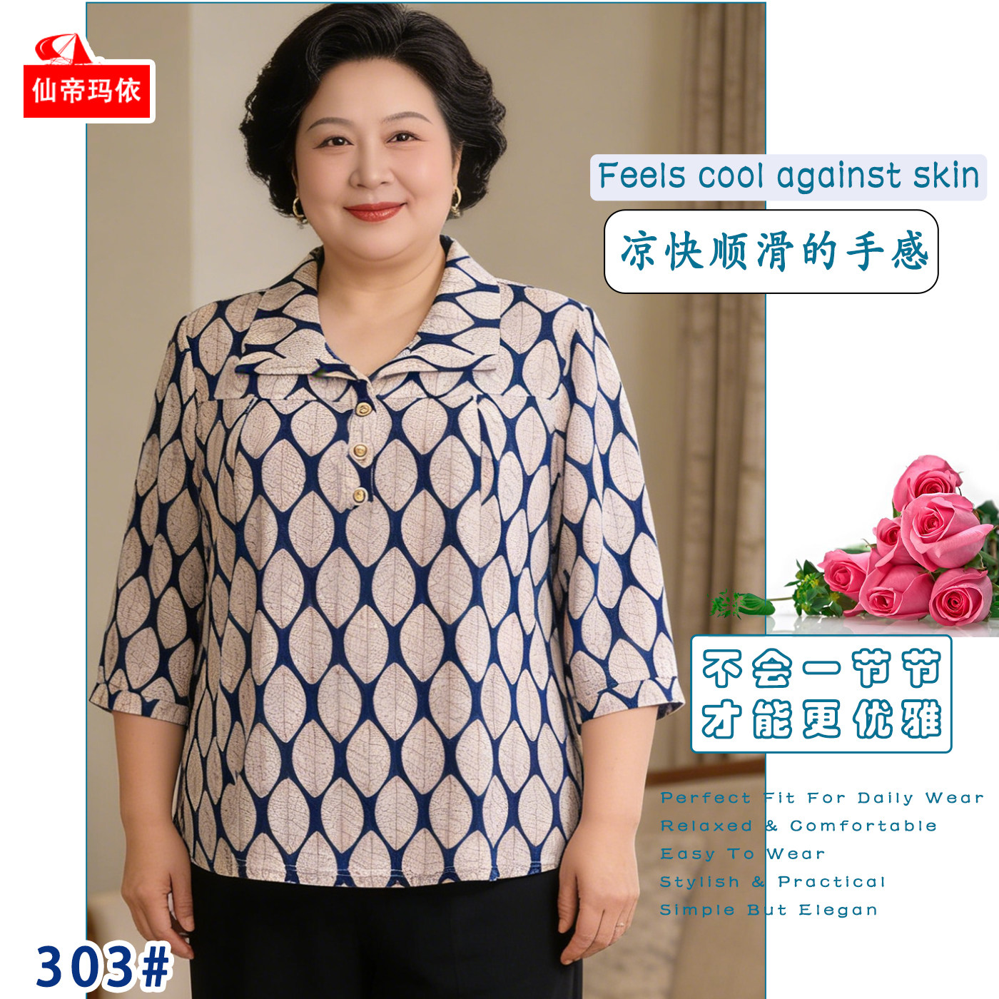 200 斤胖妈妈装翻领上衣仙帝玛依加肥加大码中老年女装遮肚春秋装
